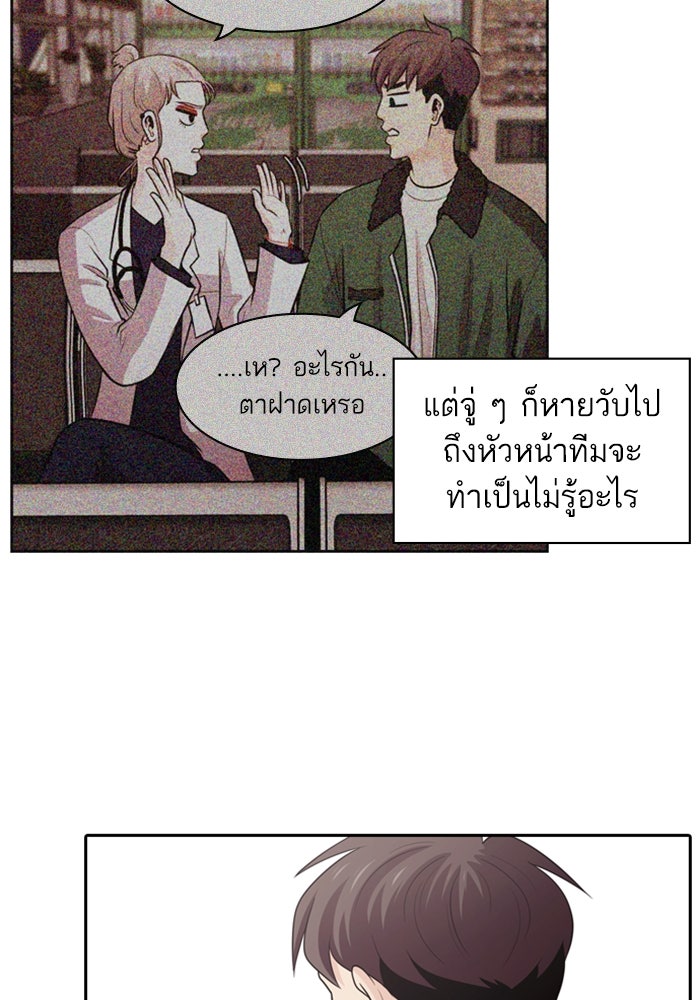 Tomorrow - หน้า 37
