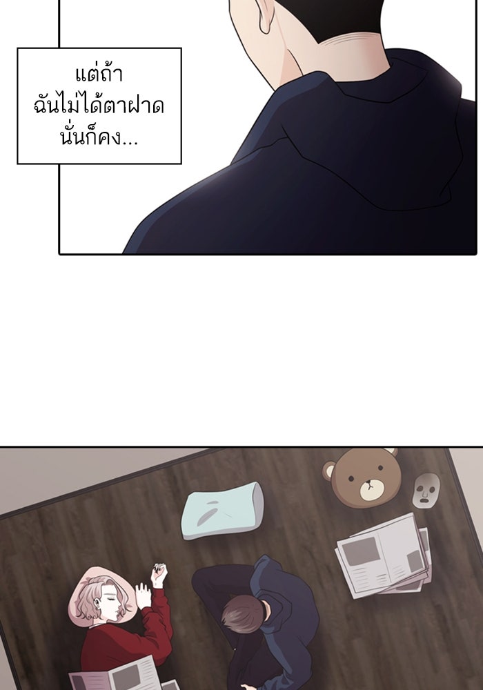 Tomorrow - หน้า 38