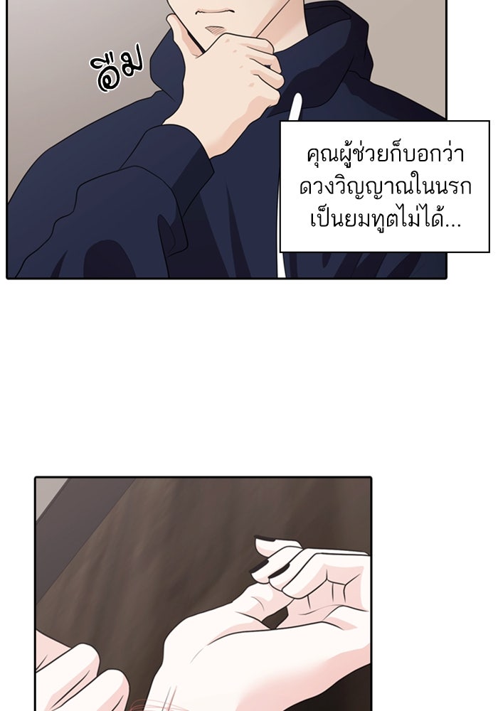 Tomorrow - หน้า 40