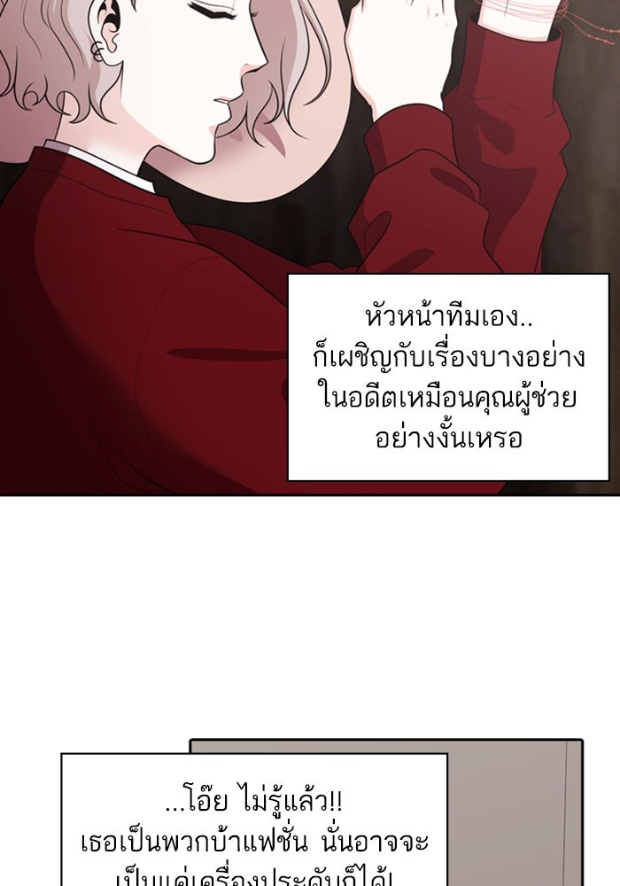 Tomorrow - หน้า 42
