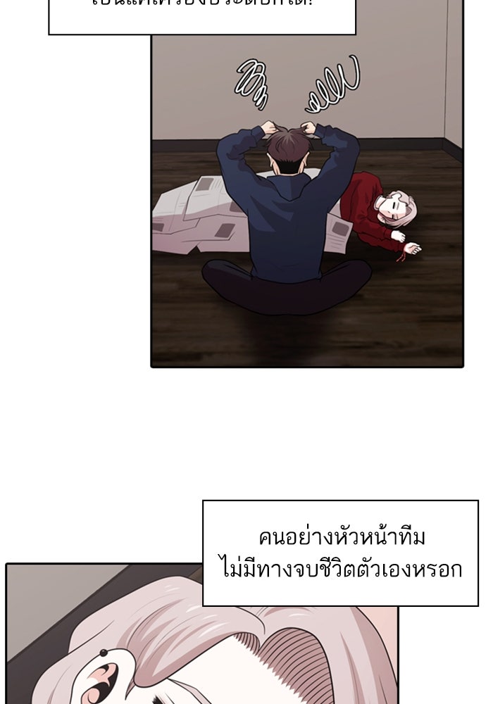 Tomorrow - หน้า 43
