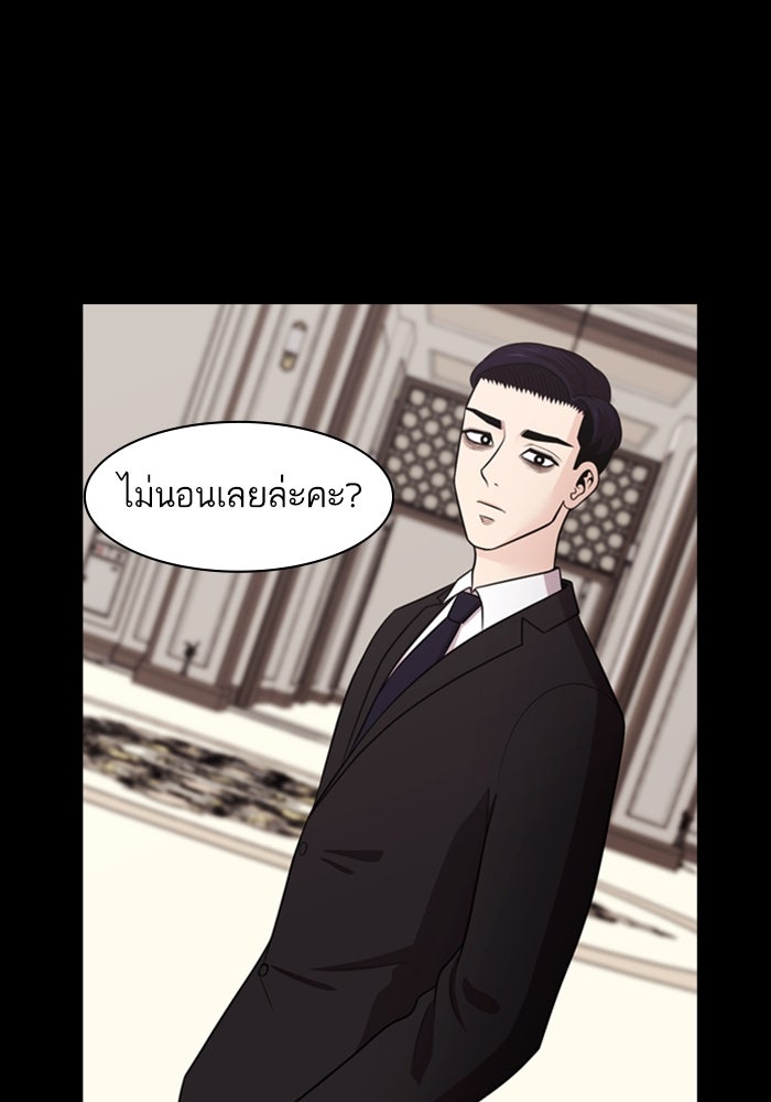 Tomorrow - หน้า 5