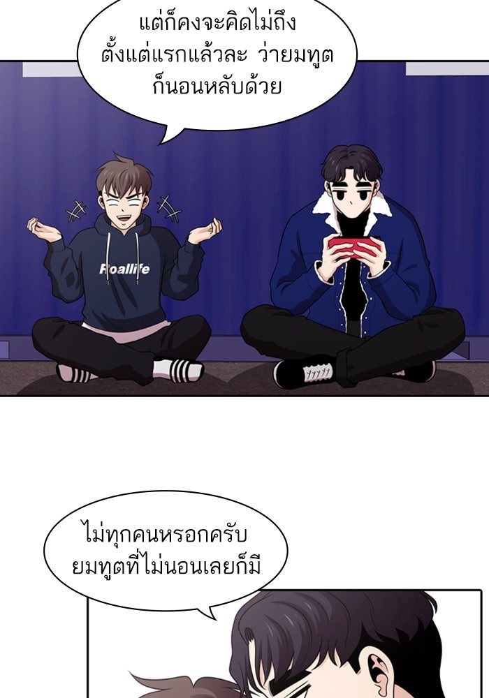 Tomorrow - หน้า 53