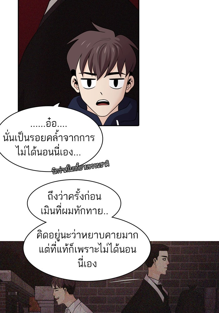 Tomorrow - หน้า 55