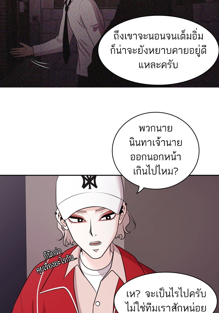Tomorrow - หน้า 56
