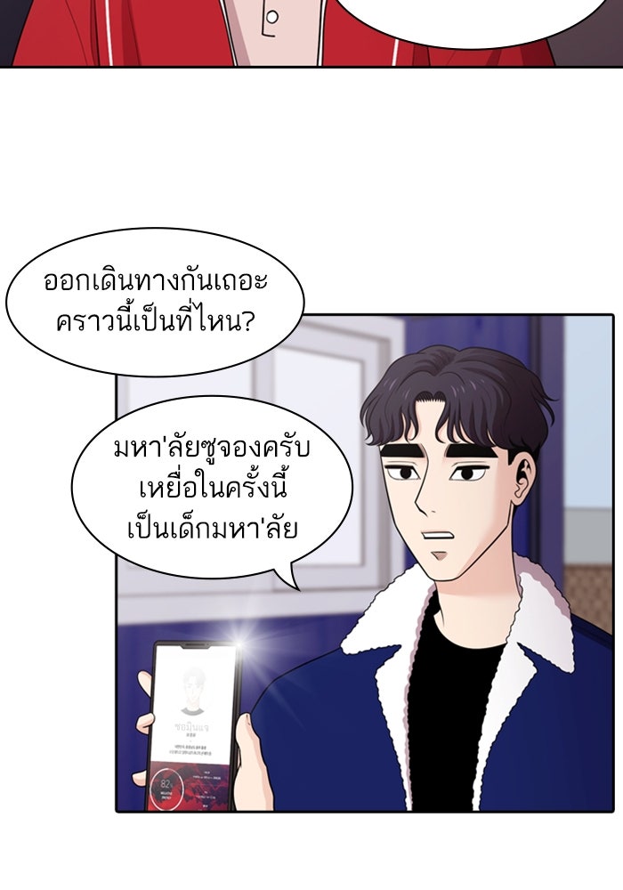 Tomorrow - หน้า 57