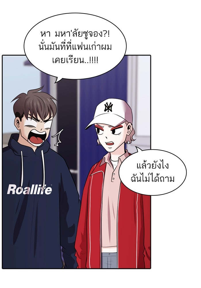 Tomorrow - หน้า 58