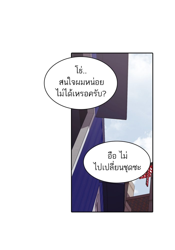 Tomorrow - หน้า 59
