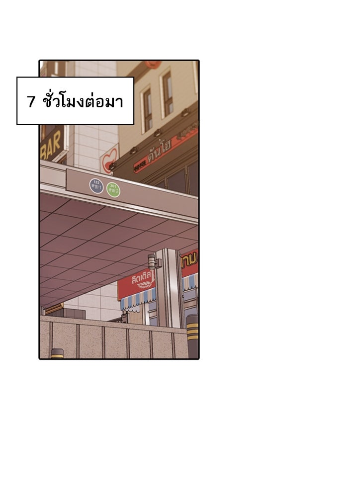 Tomorrow - หน้า 61