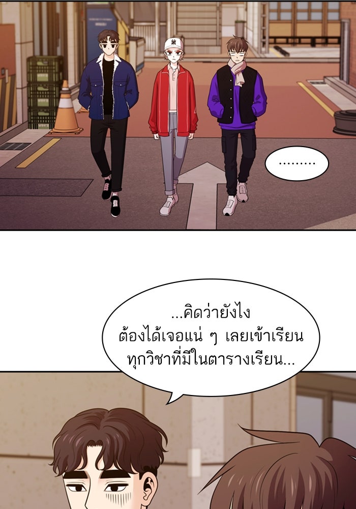 Tomorrow - หน้า 62