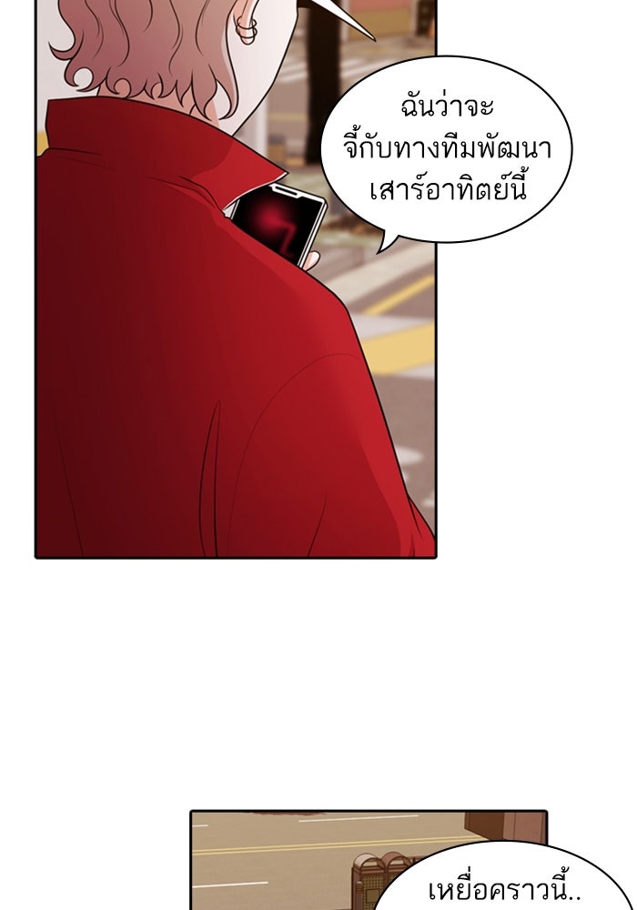 Tomorrow - หน้า 64
