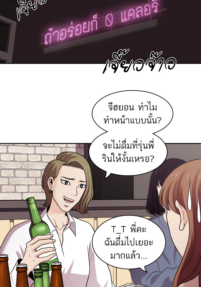 Tomorrow - หน้า 69