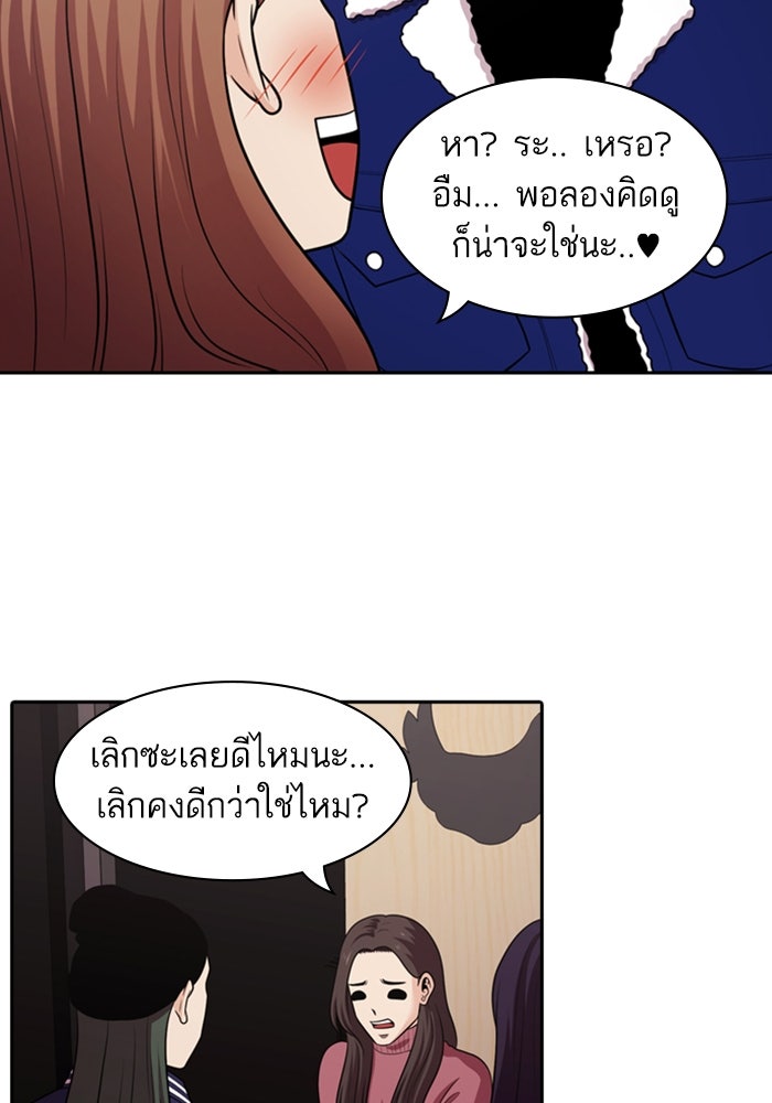 Tomorrow - หน้า 74