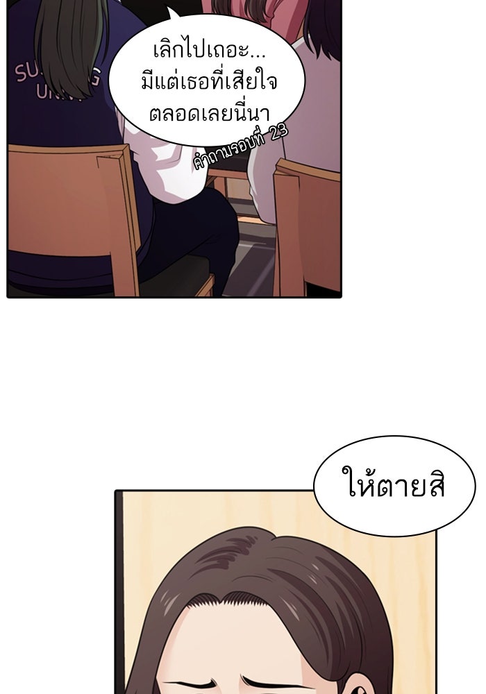 Tomorrow - หน้า 75