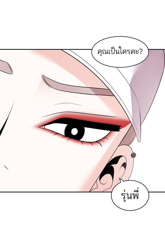 Tomorrow - หน้า 78