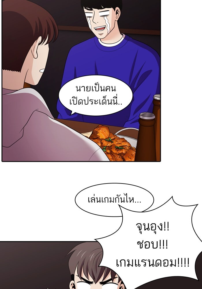 Tomorrow - หน้า 80
