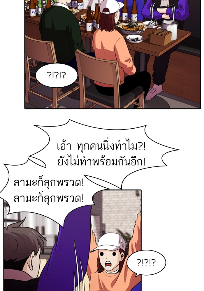 Tomorrow - หน้า 82