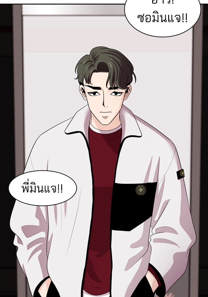 Tomorrow - หน้า 86