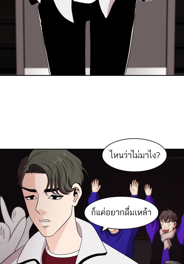 Tomorrow - หน้า 87
