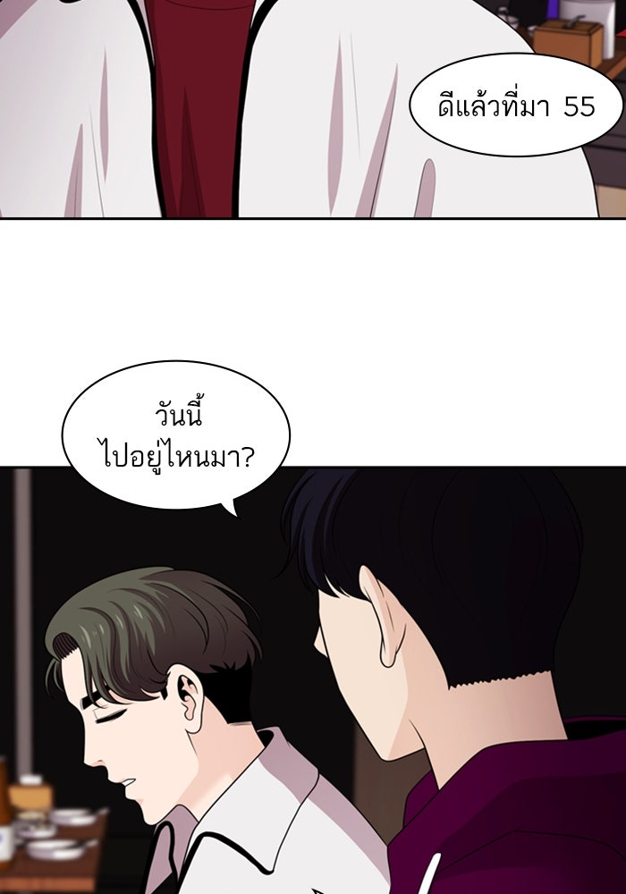 Tomorrow - หน้า 88