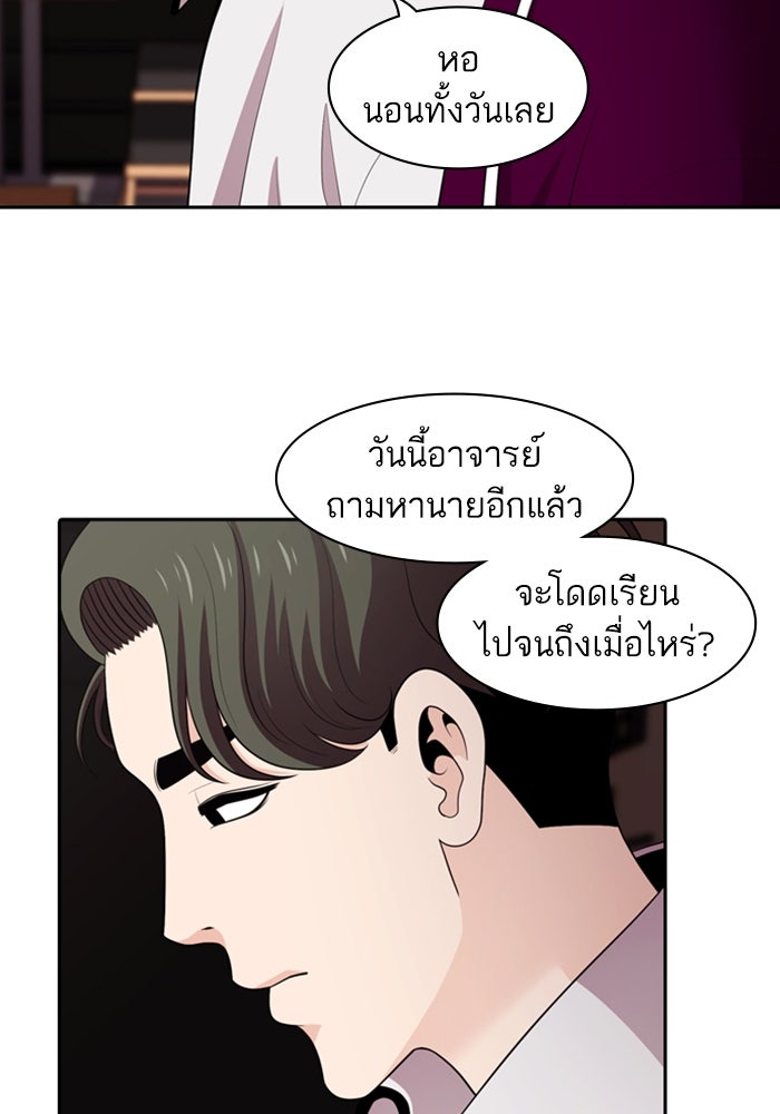 Tomorrow - หน้า 89