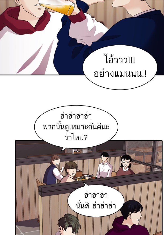 Tomorrow - หน้า 93