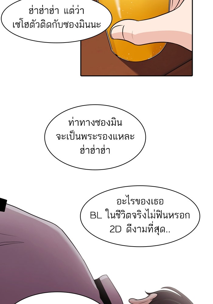 Tomorrow - หน้า 95