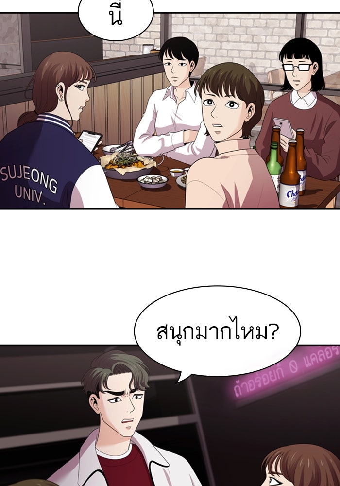 Tomorrow - หน้า 98