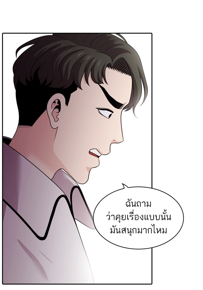 Tomorrow - หน้า 2