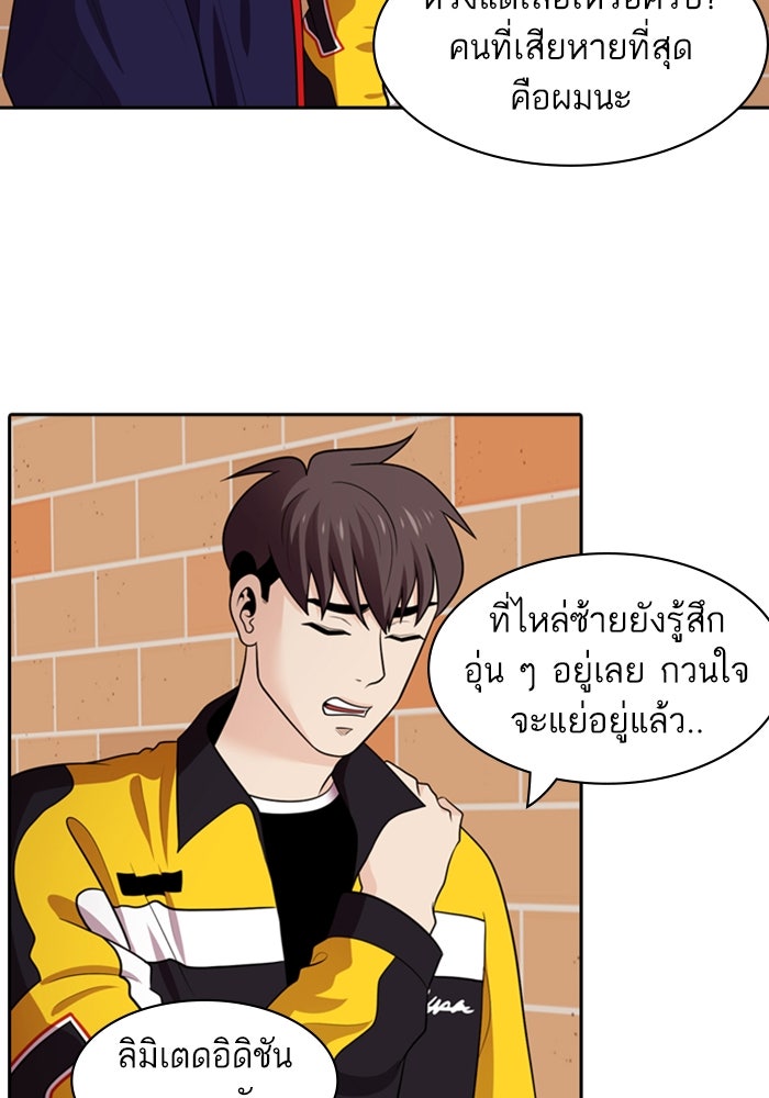 Tomorrow - หน้า 32