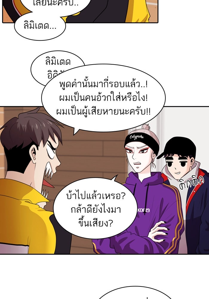 Tomorrow - หน้า 33