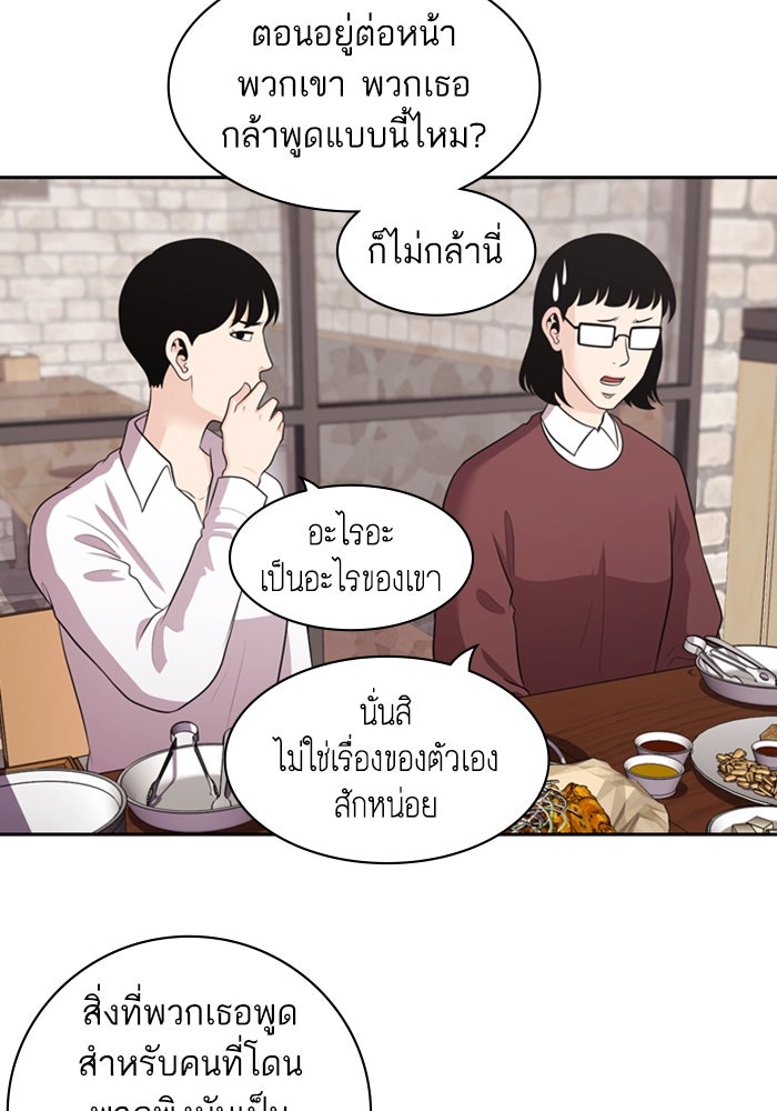 Tomorrow - หน้า 4