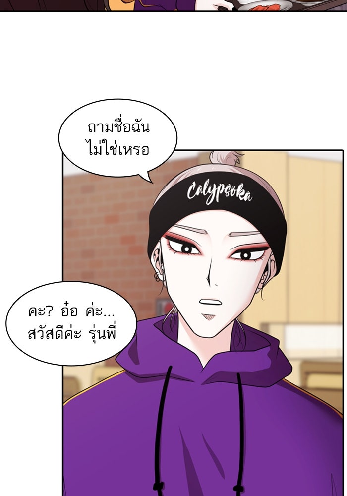 Tomorrow - หน้า 41