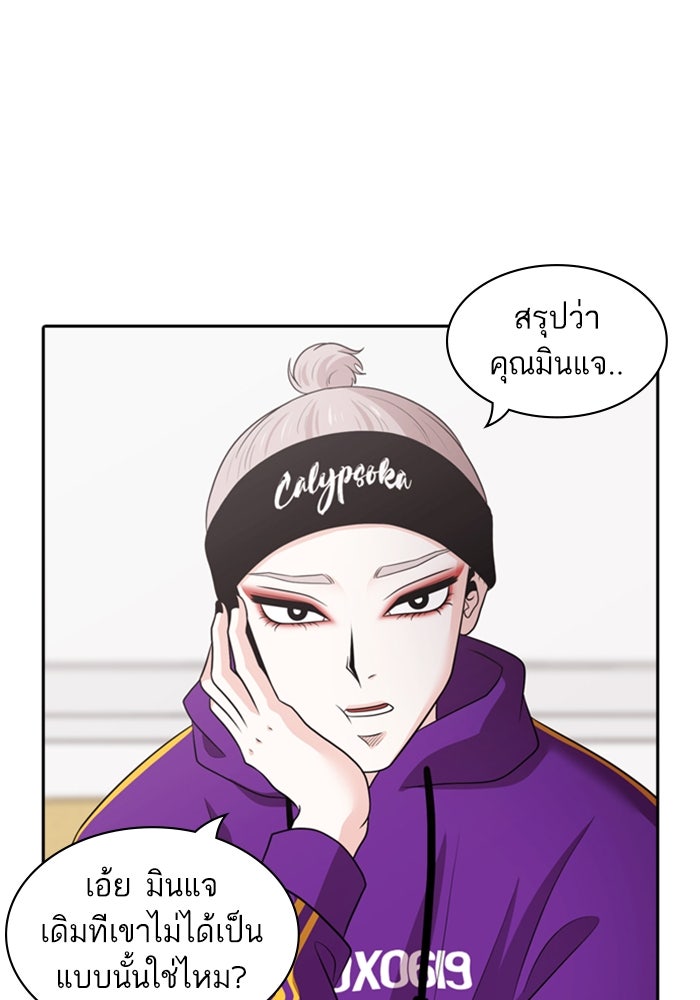 Tomorrow - หน้า 44