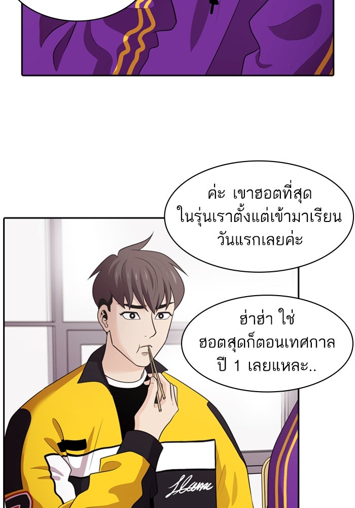 Tomorrow - หน้า 45
