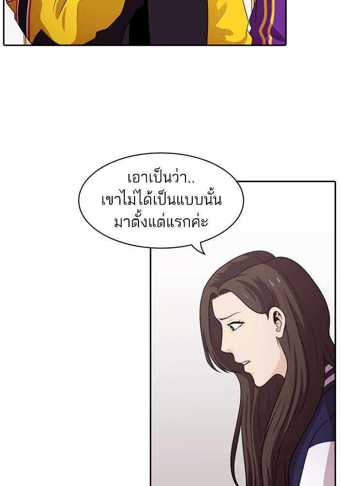 Tomorrow - หน้า 46
