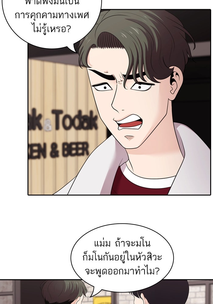 Tomorrow - หน้า 5