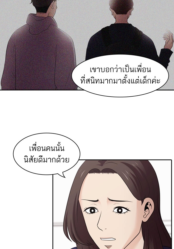 Tomorrow - หน้า 52