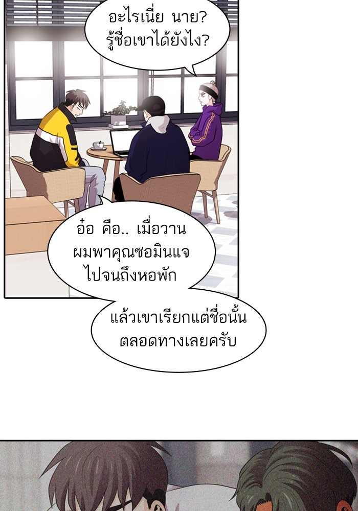 Tomorrow - หน้า 63