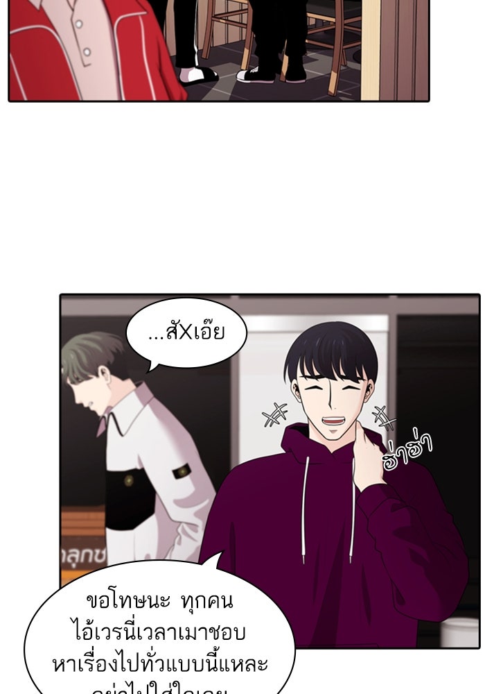 Tomorrow - หน้า 7