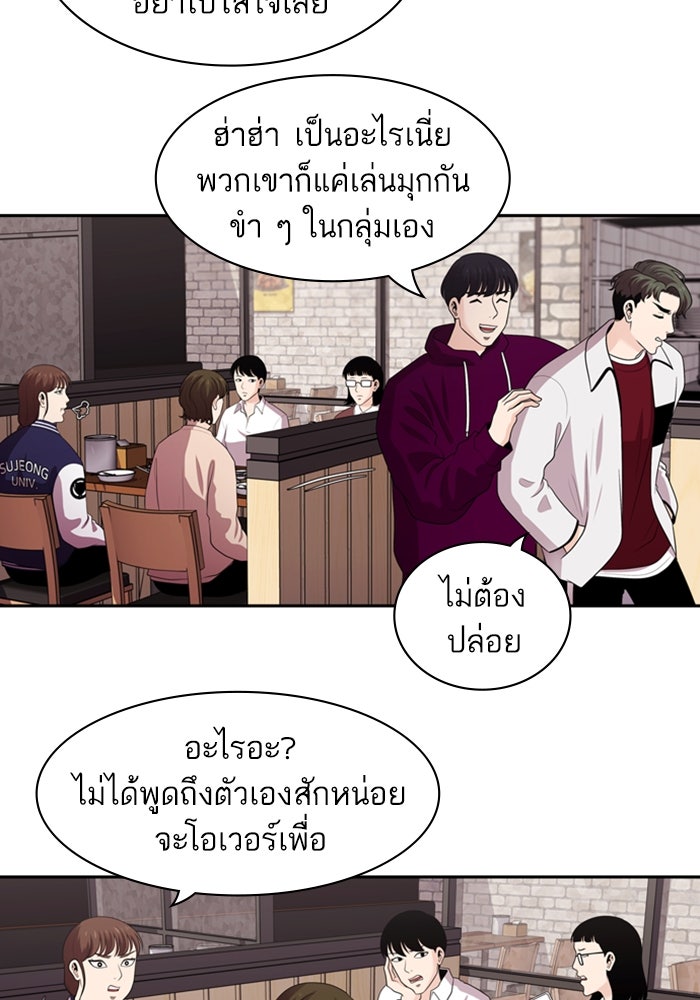 Tomorrow - หน้า 8