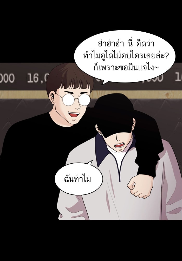 Tomorrow - หน้า 39