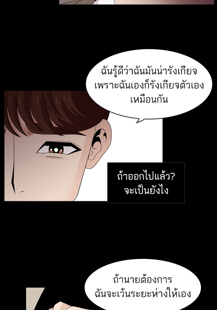 Tomorrow - หน้า 10