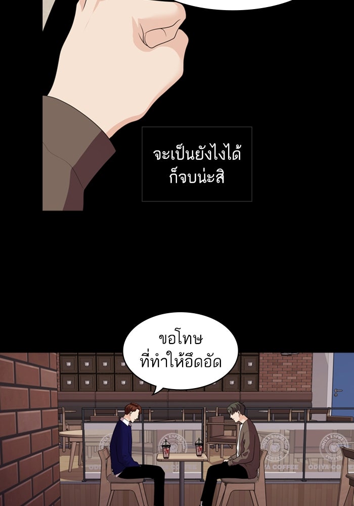 Tomorrow - หน้า 11