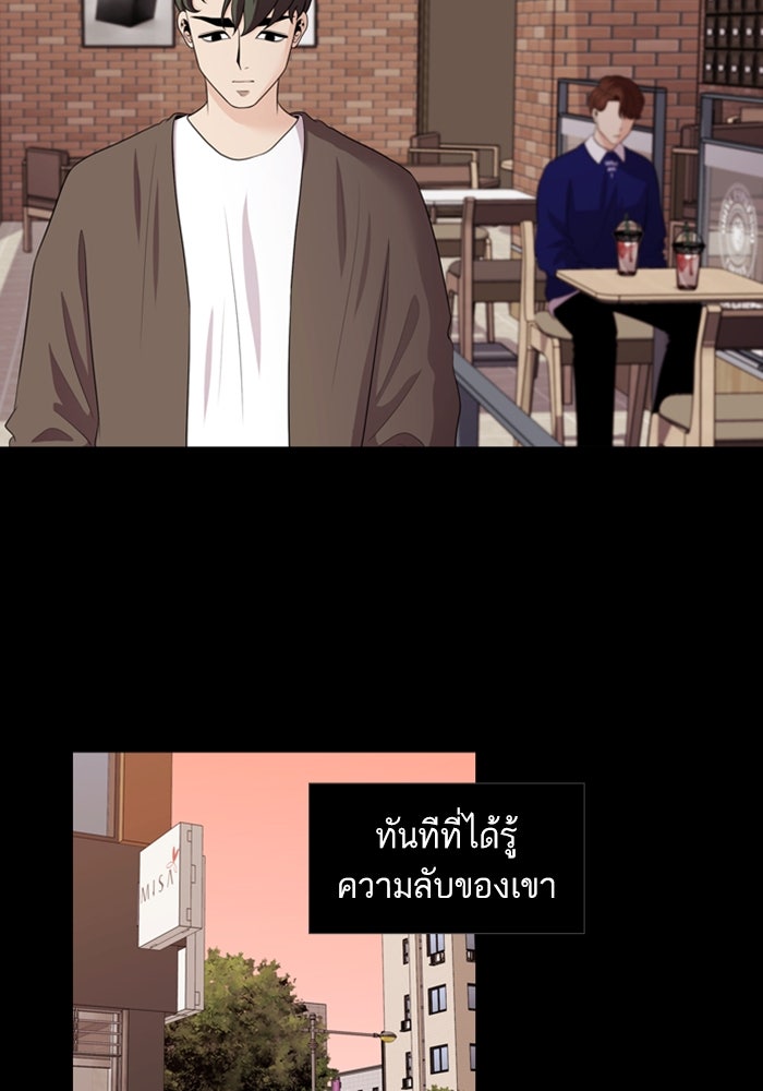 Tomorrow - หน้า 14