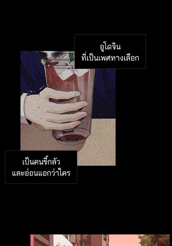 Tomorrow - หน้า 16
