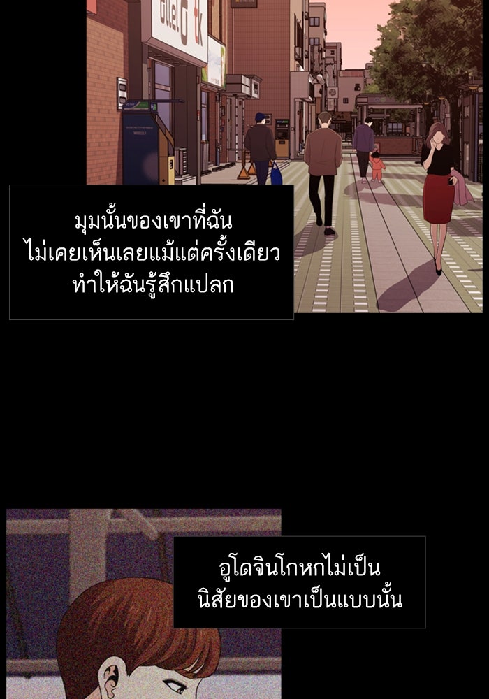 Tomorrow - หน้า 17