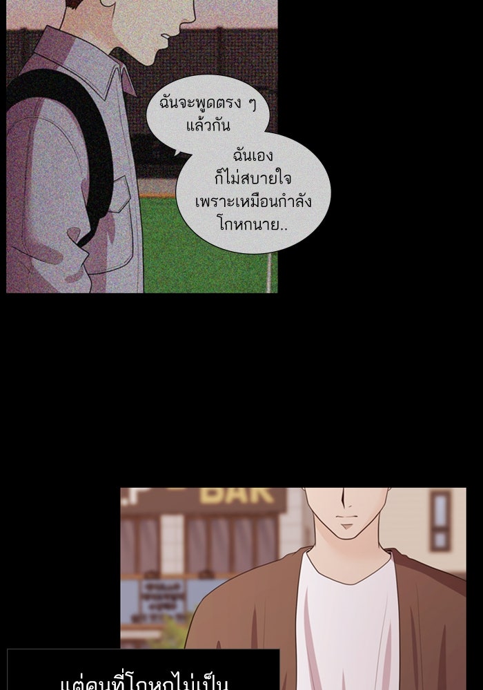 Tomorrow - หน้า 18