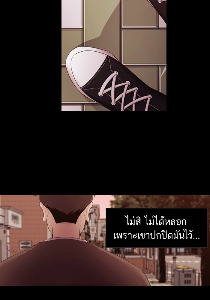 Tomorrow - หน้า 20