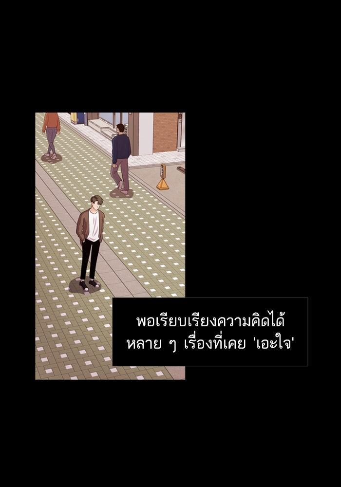 Tomorrow - หน้า 21
